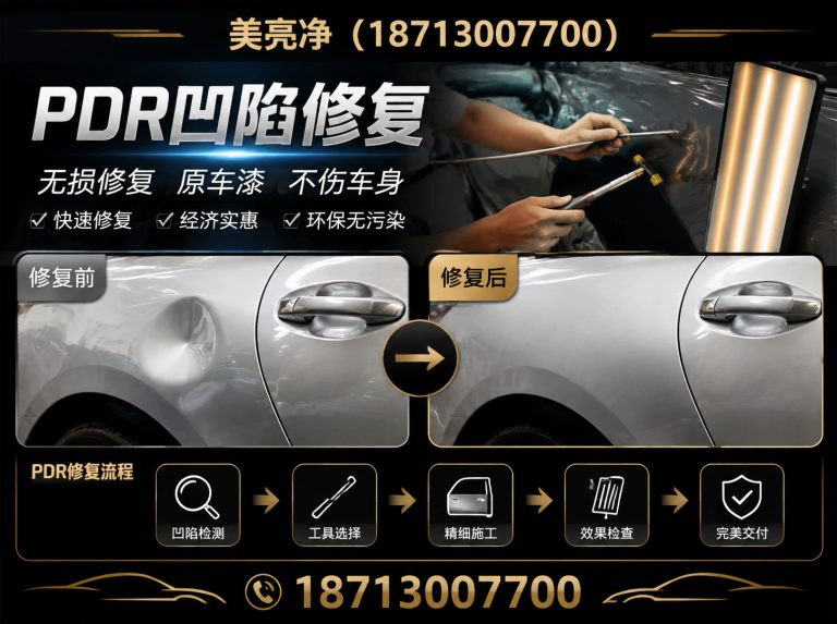 安次区漆面养护展示图